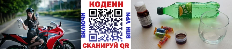 купить закладку  Богучар  Кодеин Purple Drank 