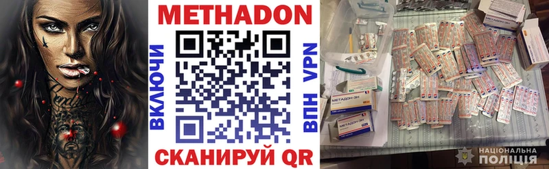 МЕГА ТОР  Богучар  МЕТАДОН кристалл  купить наркотик 